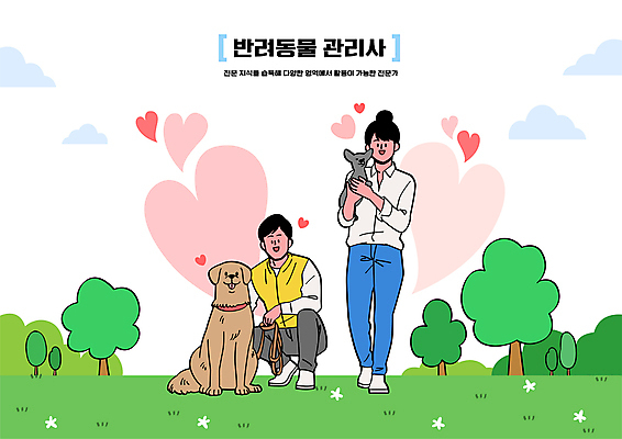 전신 나무 구름 여자 남자 반려견 두마리 일러스트 서기 들기 성인 두명 반려동물 하트 강아지 전문직 목줄 웅크림 성인만 들어올리기 국내일러스트 AI파일 자연요소 모양 식물 동물 직업 2 모션 사람 개 파일형식 벡터 반려용품