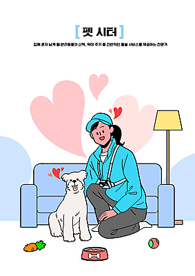 전신 여자 반려견 일러스트 공 한명 성인 파란색 반려동물 소파 장난감 하트 스탠드 강아지 무릎꿇기 웅크림 개밥그릇 돌봄 성인여자한명만 펫시터 돌봄서비스 국내일러스트 AI파일 모양 동물 직업 1 그릇 컬러 의자 모션 조명 사람 개 서비스 애견용품 여자한명만 성인여자만 파일형식 벡터