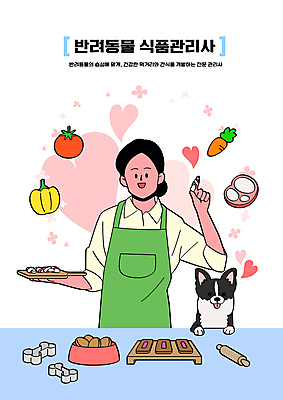 한마리 여자 반려견 토마토 일러스트 파프리카 육류 한명 들기 상반신 성인 반려동물 앞치마 당근 하트 강아지 밀대 개밥그릇 애견간식 영양사 성인여자한명만 국내일러스트 AI파일 모양 동물 1 그릇 채소 식재료 모션 주방용품 뿌리채소 사람 개 애견용품 여자한명만 성인여자만 파일형식 벡터