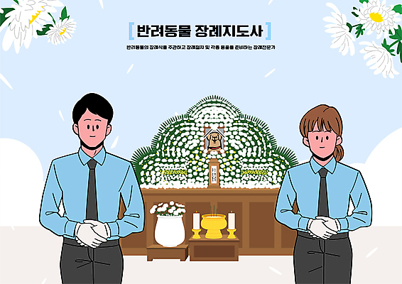 여자 남자 반려견 일러스트 국화 상반신 성인 두명 반려동물 강아지 손모으기 장례 영정사진 장례식 제단 성인만 장의사 향로_분향 국내일러스트 AI파일 동물 직업 꽃 사람 손짓 개 파일형식 벡터