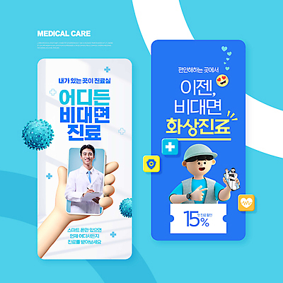 PSD 손 여자 남자 웹템플릿 3D캐릭터 미소 들기 상반신 20대 성인 신체부위 세명 파란색 손들기 한국인 의사 가리킴 바이러스 3D게임 서류판 할인쿠폰 원격의료 성인만 이미지템플릿 템플릿 캐릭터 컬러 의학 모션 표정 사람 동양인 손짓 청년 사무용품 진료 의료진 게임 쿠폰 원격 파일형식