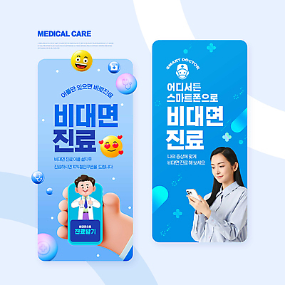 PSD 손 여자 남자 웹템플릿 표정 미소 들기 상반신 20대 성인 두명 신체부위 스마트폰 한국인 의사 원형 어플리케이션 편리함 십자표시 원격의료 성인만 이미지템플릿 도형 템플릿 컨셉 의학 모션 표시 사람 동양인 청년 핸드폰 스마트기기 진료 의료진 원격 파일형식