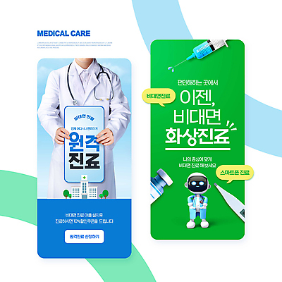 PSD 남자 웹템플릿 말풍선 병원 주사기 한명 들기 상반신 성인 초록색 파란색 스마트폰 의사 온도계 로봇 보여주기 귀체온계 원격의료 성인남자한명만 바이알 이미지템플릿 템플릿 1 컬러 의학 의료기기 모션 사람 핸드폰 스마트기기 진료 의료진 의료용품 체온계 원격 남자한명만 성인남자만 파일형식