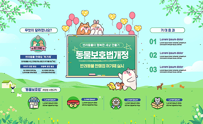 전신 템플릿 남자 여러마리 나뭇잎 산 주택 병아리 한명 서기 초원 성인 연두색 반려동물 상자 손들기 고양이 칠판 가리킴 토끼 개 다람쥐 배지 풍선 동물보호 목줄 애완동물가게 정책 성인남자한명만 동물보호법 이미지템플릿 AI파일 동물 1 다수 잎 포유류 모션 조류 사람 손짓 건물 초록색 상점 설치류 사회이슈 법 남자한명만 성인남자만 파일형식 벡터 반려용품