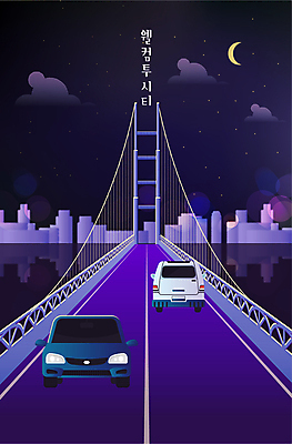 구름 야경 일러스트 자동차 밤하늘 빌딩 사람없음 건물 강 반사 보라색 달 도시 야간 가교 국내일러스트 AI파일 자연요소 건축물 육상교통 컬러 하늘 파일형식 벡터 풍경_경치