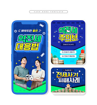 PSD 여자 남자 ZIP 40대 중년 웹템플릿 부동산 들기 상반신 두명 파란색 반짝임 한국인 올려보기 속임수 건축모형 동전탑 방법 전세 중년만 카드뉴스 이미지템플릿 템플릿 컬러 모션 사람 동양인 성인 쌓기 모형 동전 재산 성인만 파일형식