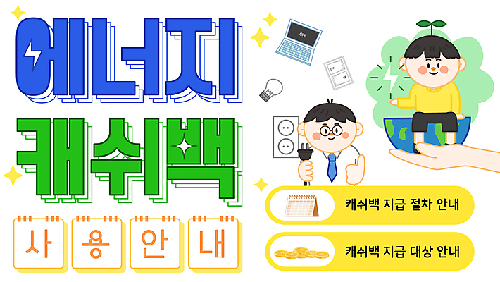 전신 손 남자 전구 안내 들기 앉기 상반신 성인 두명 신체부위 노트북 새싹 그린캠페인 에너지 콘센트 플러그 PPT 프레젠테이션 따봉 성인남자만 애니형PPT 캐시백 모션그래픽 MP4 모션템플릿 식물 템플릿 캠페인 모션 사람 금융 전자제품 최고 동영상 남자만 성인만 파일형식