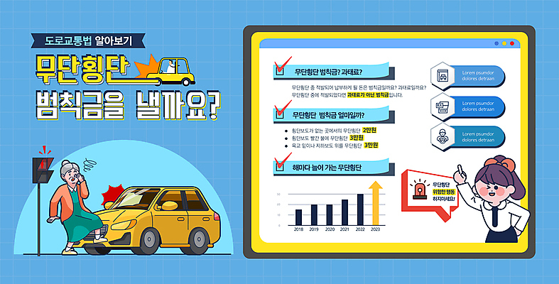 전신 템플릿 여자 노년 포스터 할머니 허리손 하늘색 교통 말풍선 자동차 청소년 안내 상반신 두명 놀람 정보 가리킴 신호등 충돌 교통안전 인터넷창 경고등 무단횡단 범칙금 여자만 포스터템플릿 이미지템플릿 AI파일 감정 육상교통 포즈 인터넷 표정 안전 사람 손짓 성인 파란색 횡단 파일형식 벡터