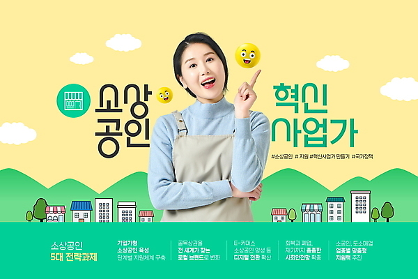 PSD 나무 편집이미지 여자 사업가 산 한명 손짓 상반신 20대 성인 타이포그라피 건물 초록색 노란색 팔짱 상점 앞치마 한국인 가리킴 자영업 이모티콘 혁명 정부정책 성인여자한명만 소상공인 이미지편집 식물 직업 문자 1 건축물 컬러 컨셉 비즈니스 모션 사람 동양인 청년 경제 상인 정책 여자한명만 성인여자만 파일형식