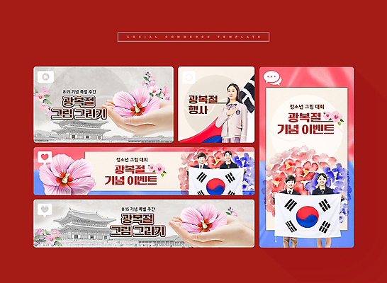 PSD 학생 손 여자 남자 웹템플릿 청소년 기념 한국 들기 이벤트 여러명 상반신 신체부위 10대 세트 한국인 잡기 태극기 경복궁 모바일템플릿 무궁화 경례 애국심 광복절 광복 소셜네트워크 소셜미디어 십대만 모바일페이지 이미지템플릿 템플릿 꽃 아시아 다수 모션 모바일 사람 동양인 공휴일 궁전 인사 국기 국경일 페이지 파일형식
