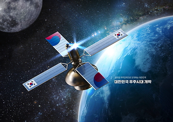 PSD 편집이미지 지구 한국 사람없음 파란색 빛 우주 인공위성 달 태극기 태극 우주산업 우주개발 이미지편집 자연요소 문양 산업 아시아 컬러 통신 국기 파일형식