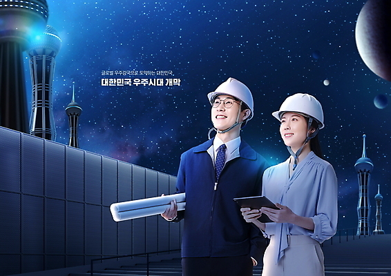 PSD 편집이미지 응시 여자 남자 별 설계 들기 상반신 성인 두명 30대 파란색 태블릿 우주 탑 설계도 한국인 안전모 우주산업 우주개발 우주정거장 성인만 안경낌 이미지편집 자연요소 건축물 시선 산업 안경 컬러 컨셉 모션 건설업 사람 동양인 장년 전자제품 스마트기기 헬멧 안전장비 파일형식