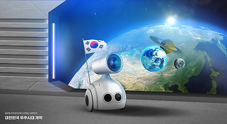 PSD 편집이미지 별 지구 사람없음 우주 행성 태극기 로봇 우주산업 우주개발 홀로그램 이미지편집 자연요소 산업 국기 파일형식