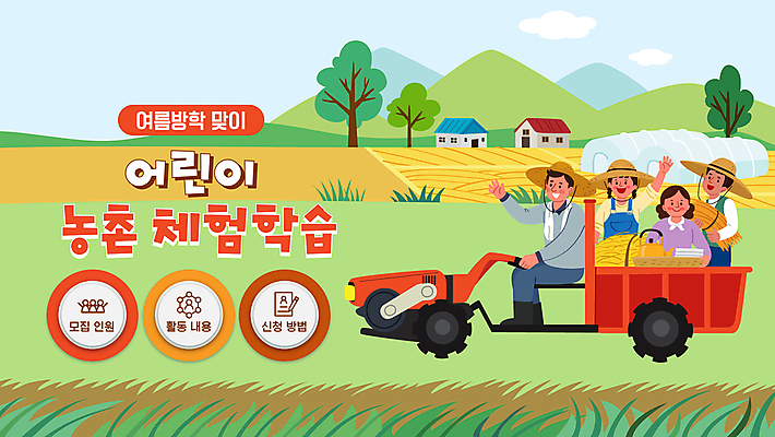 전신 나무 여자 남자 어린이 밭 주전자 산 주택 여름방학 앉기 소녀 소년 여러명 상반신 성인 손들기 운전 농촌 체험학습 풀잎 농부 승차 PPT 프레젠테이션 밀짚모자 손인사 트랙터 비닐하우스 농촌체험 애니형PPT 모션그래픽 MP4 모션템플릿 식물 템플릿 직업 모자_잡화 다수 잎 농업 모션 주방용품 방학 사람 건물 시골 인사 체험 풀_식물 농기계 특수차량 동영상 파일형식 여름_계절