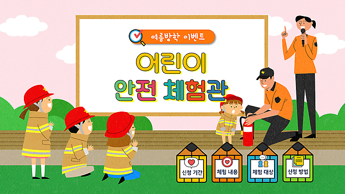 전신 여자 교육 남자 어린이 여름방학 서기 들기 안전 앉기 손짓 소녀 소년 여러명 성인 연필 무대 잡기 체험학습 무릎꿇기 소방관 PPT 프레젠테이션 마이크 안전교육 소화기 애니형PPT 소방교육 모션그래픽 MP4 모션템플릿 템플릿 음향기기 다수 모션 방학 학용품 사람 필기구 체험 안전장비 구조원 소방 동영상 파일형식 여름_계절