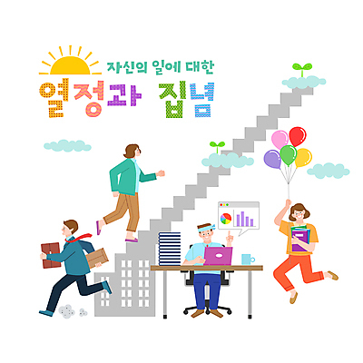 전신 구름 여자 남자 말풍선 의자 서류가방 일러스트 그래프 매달리기 들기 앉기 여러명 성인 책 컵 노트북 달리기 태양 새싹 계단 가리킴 잡기 비즈니스맨 비즈니스우먼 책상 오르기 바쁨 열정 풍선 열중 서류파일 성인만 국내일러스트 AI파일 자연요소 식물 식기 감정 가구 다수 가방 비즈니스 모션 사람 손짓 전자제품 사무용품 직장인 파일형식 벡터