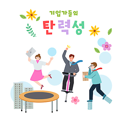 전신 여자 남자 꽃 일러스트 나뭇잎 서류봉투 들기 빌딩 성인 건물 세명 노트북 스마트폰 점프 파이팅 주먹 만세 비즈니스맨 비즈니스우먼 원형 통화 스카이콩콩 탄력 성인만 안경낌 트럼플린 국내일러스트 AI파일 도형 식물 건축물 안경 잎 비즈니스 모션 봉투 사람 전자제품 핸드폰 스마트기기 놀이용품 직장인 파일형식 벡터