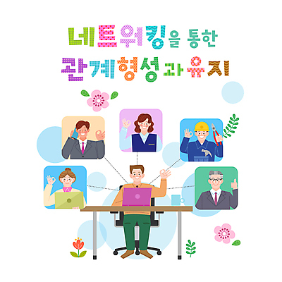 전신 여자 노년 남자 꽃 의자 일러스트 노동자 함께함 들기 앉기 여러명 상반신 성인 컵 노트북 스마트폰 비즈니스맨 비즈니스우먼 원형 풀잎 OK 연결 책상 따봉 통화 교류 니퍼 네트워킹 안경낌 인간관계 건설근로자 국내일러스트 AI파일 도형 식물 직업 식기 안경 가구 다수 컨셉 잎 비즈니스 관계 모션 사람 손짓 전자제품 핸드폰 스마트기기 공구 최고 직장인 네트워크 풀_식물 파일형식 벡터