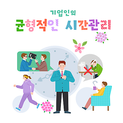 전신 여자 남자 꽃 시계 말풍선 일러스트 휴식 악수 스트레스 건강 들기 앉기 여러명 상반신 성인 책 컵 소파 달리기 기댐 시간 업무 비즈니스맨 비즈니스우먼 OK X 고민 시간관리 고용 러닝 성인만 안경낌 국내일러스트 AI파일 식물 식기 알파벳 감정 안경 다수 컨셉 의자 비즈니스 모션 사람 손짓 구직 작업 직장인 채용 파일형식 벡터