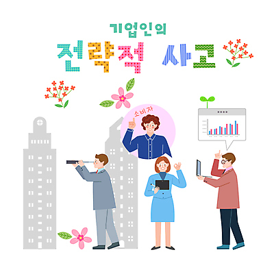 전신 여자 남자 꽃 말풍선 일러스트 그래프 서기 들기 빌딩 여러명 상반신 성인 건물 노트북 새싹 망원경 가리킴 관찰 비즈니스맨 비즈니스우먼 OK 고객 전략 성인만 안경낌 국내일러스트 AI파일 식물 건축물 안경 다수 비즈니스 모션 사람 손짓 전자제품 직장인 파일형식 벡터