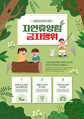 전신 나무 템플릿 여자 남자 꽃 포스터 어린이 안내 서기 들기 소녀 소년 상반신 세명 초록색 자연보호 환경 금지 가리킴 토끼 관찰 풀잎 통나무 채집망 사슴벌레 자연휴양림 어린이만 포스터템플릿 이미지템플릿 AI파일 식물 컬러 곤충 잎 포유류 모션 자연 사람 손짓 반려동물 풀_식물 보호 휴양림 파일형식 벡터