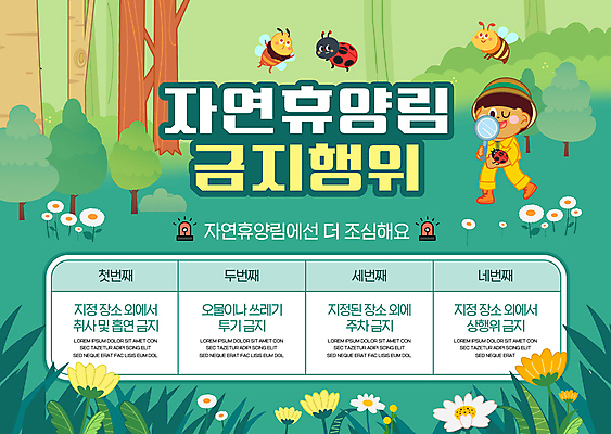 전신 나무 템플릿 남자 꽃 포스터 어린이 돋보기 안내 한명 들기 소년 초록색 걷기 자연보호 환경 금지 풀 풀잎 벌 무당벌레 자연휴양림 소년한명만 포스터템플릿 이미지템플릿 AI파일 식물 1 컬러 곤충 잎 모션 자연 사람 풀_식물 보호 휴양림 남자한명만 소년만 파일형식 벡터