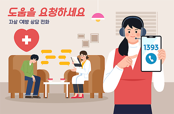 전신 여자 남자 말풍선 일러스트 안내 말하기 들기 앉기 상반신 성인 치료 세명 스마트폰 소파 헤드셋 환자 의사 하트 가리킴 상담원 상담 보여주기 상담전화 십자표시 자살 자살방지 자살예방 정신과 성인만 국내일러스트 AI파일 모양 음향기기 의자 의학 모션 표시 병원 사람 손짓 핸드폰 스마트기기 헤드폰 의료진 사무원 예방 통화 파일형식 벡터