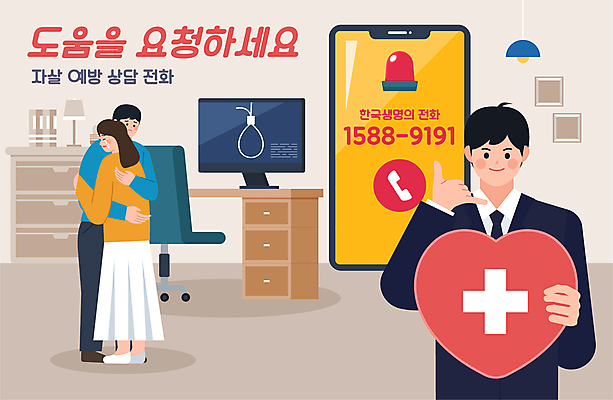 전신 여자 남자 밧줄 의자 일러스트 안기 포옹 안내 서기 들기 상반신 성인 세명 스마트폰 모니터 하트 울음 상담원 책상 상담전화 손전화 십자표시 우울증 자살 자살방지 자살예방 성인만 국내일러스트 AI파일 모양 줄 가구 모션 표시 표정 사람 손짓 핸드폰 스마트기기 컴퓨터 사무원 질병 예방 통화 파일형식 벡터