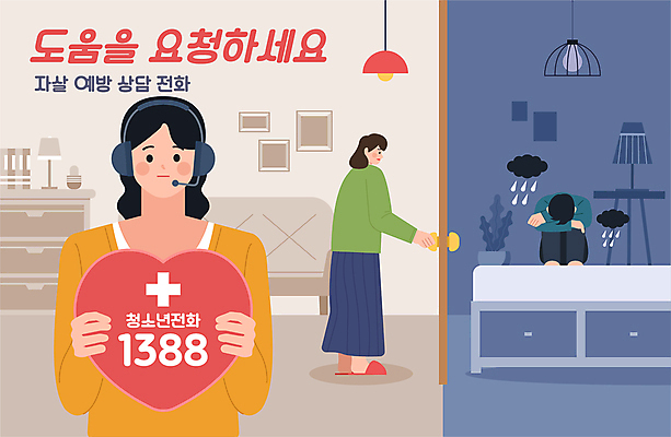 전신 여자 남자 아들 일러스트 청소년 엄마 조명 들기 상반신 성인 세명 문 헤드셋 하트 침대 상담원 먹구름 웅크림 상담전화 우울감 우울증 자살 자살방지 자살예방 1388 국내일러스트 AI파일 모자관계 모양 감정 음향기기 가구 가족 모션 사람 헤드폰 사무원 질병 예방 통화 전화번호 파일형식 벡터 구름_자연