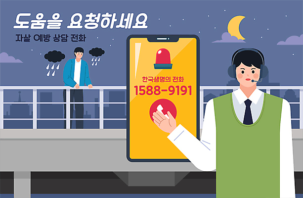 전신 남자 일러스트 안내 상반신 성인 두명 스마트폰 헤드셋 달 잡기 상담원 야간 먹구름 상담전화 우울증 자살 자살방지 자살예방 투신자살 가교 성인남자만 국내일러스트 AI파일 자연요소 건축물 음향기기 모션 사람 핸드폰 스마트기기 헤드폰 사무원 질병 예방 통화 남자만 성인만 파일형식 벡터 구름_자연