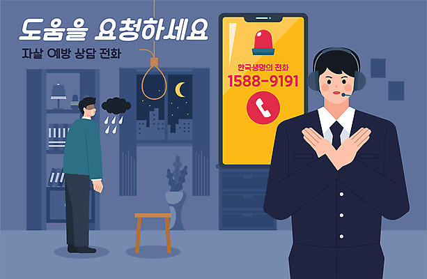 전신 남자 밧줄 의자 일러스트 안내 서기 상반신 성인 두명 스마트폰 상담원 야간 X 남색 먹구름 상담 상담전화 우울증 자살 자살방지 자살예방 성인남자만 국내일러스트 AI파일 자연요소 알파벳 줄 컬러 가구 모션 사람 핸드폰 스마트기기 사무원 질병 예방 통화 남자만 성인만 파일형식 벡터 구름_자연