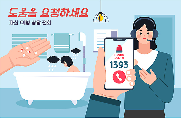 손 여자 하늘색 일러스트 전등 욕조 들기 상반신 성인 두명 신체부위 스마트폰 알약 헤드셋 목욕 욕실 샤워기 상담전화 자살 자살방지 자살예방 성인여자만 국내일러스트 AI파일 음향기기 모션 조명 사람 파란색 핸드폰 스마트기기 약 헤드폰 청결 예방 통화 여자만 성인만 파일형식 벡터
