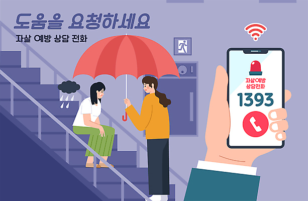 전신 손 여자 일러스트 우산 서기 들기 앉기 성인 두명 신체부위 스마트폰 마주보기 보라색 먹구름 비상계단 비상구 상담전화 우울증 자살 자살방지 자살예방 성인여자만 국내일러스트 AI파일 컬러 모션 사람 핸드폰 스마트기기 계단 질병 예방 통화 여자만 성인만 파일형식 벡터 구름_자연