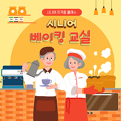 여자 할아버지 노년 남자 할머니 주전자 들기 상반신 두명 주황색 오븐 커피잔 커피포트 커피메이커 PPT 프레젠테이션 식빵 제빵 바리스타 자격증 제빵사 클래스 노인만 안경낌 애니형PPT 모션그래픽 MP4 모션템플릿 템플릿 직업 안경 커피 빵 컬러 모션 주방용품 잔 사람 성인 제과제빵 가전제품 동영상 증명서 커피용품 성인만 파일형식