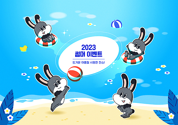 꽃 하늘색 일러스트 나뭇잎 이벤트 해변 사람없음 여름 눕기 손들기 점프 만세 토끼 비치볼 비치발리볼 토끼캐릭터 튜브 2023년 흑토끼 국내일러스트 AI파일 식물 계절 바다 동물캐릭터 잎 공 포유류 모션 바캉스용품 파란색 반려동물 배구 연도 파일형식 벡터