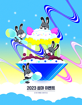 구름 물결 곡선 일러스트 디저트 서기 들기 이벤트 사람없음 여름 파란색 눕기 숟가락 토끼 시원함 먹기 토끼캐릭터 빙수 그라데이션 내려보기 2023년 흑토끼 국내일러스트 AI파일 자연요소 계절 선 음식 컬러 동물캐릭터 포유류 모션 수저 반려동물 연도 파일형식 벡터