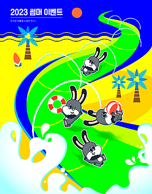 파도 곡선 일러스트 이벤트 사람없음 여름 야자수 손들기 점프 만세 토끼 미끄럼틀 비치볼 토끼캐릭터 튜브 덤블링 2023년 내려오기 흑토끼 국내일러스트 AI파일 나무 계절 선 바다 동물캐릭터 공 포유류 모션 바캉스용품 반려동물 놀이기구 연도 파일형식 벡터