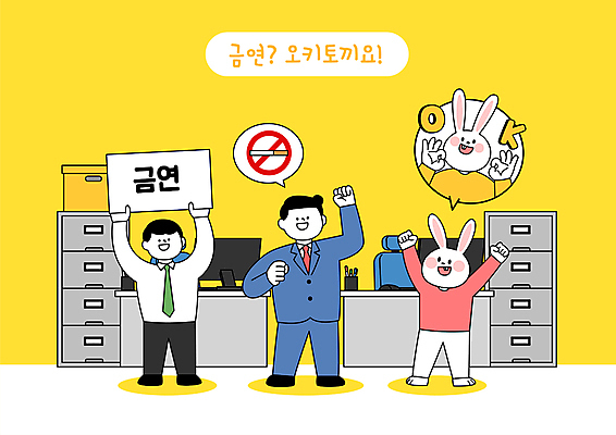 전신 남자 말풍선 일러스트 서기 들기 성인 두명 사무실 노란색 손들기 주먹 만세 팻말 토끼 비즈니스맨 킥 OK 결심 책상 토끼캐릭터 서랍장 금연 성인남자만 국내일러스트 AI파일 캠페인 컬러 동물캐릭터 가구 컨셉 비즈니스 포유류 모션 프레임 사람 손짓 반려동물 직장인 사회이슈 남자만 성인만 파일형식 벡터