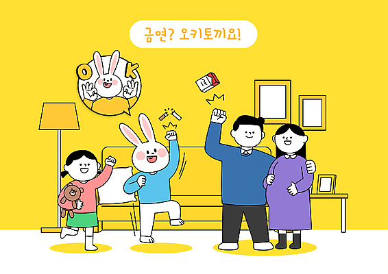 여자 남자 어린이 말풍선 일러스트 가족 서기 들기 소녀 성인 세명 노란색 손들기 파이팅 주먹 임산부 임신 곰인형 토끼 펀치 OK 결심 토끼캐릭터 금연 담배꽁초 담배갑 어깨에손 국내일러스트 AI파일 인형 캠페인 컬러 동물캐릭터 컨셉 포유류 관계 모션 담배 사람 손짓 반려동물 사회이슈 파일형식 벡터