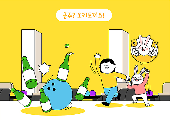 전신 여자 말풍선 일러스트 응원 한명 성인 노란색 손들기 주먹 토끼 볼링 OK 결심 토끼캐릭터 금연 볼링공 소주병 금주 스트라이크 성인여자한명만 국내일러스트 AI파일 1 캠페인 컬러 동물캐릭터 컨셉 공 포유류 모션 술병 사람 손짓 반려동물 구기 볼링용품 사회이슈 소주 여자한명만 성인여자만 파일형식 벡터