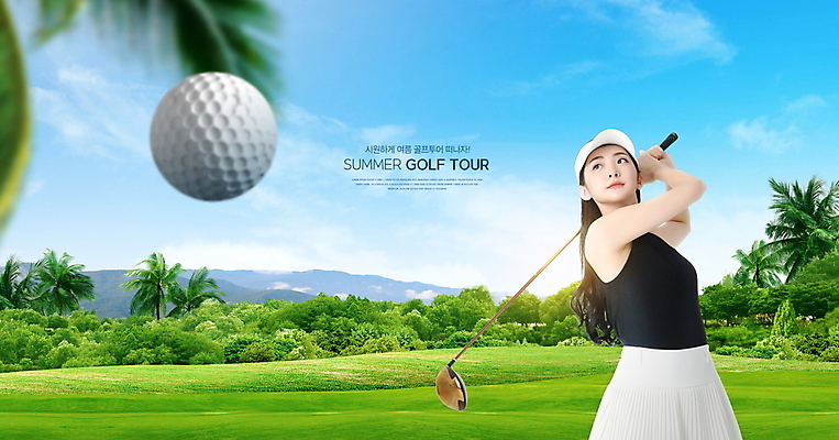 PSD 구름 편집이미지 여자 여행 골프장 하늘 골프공 한명 들기 잔디 상반신 20대 성인 여름휴가 골프채 한국인 스윙 골프웨어 골프투어 성인여자한명만 이미지편집 자연요소 식물 1 옷 포즈 골프 공 스포츠시설 모션 휴가 골프용품 사람 동양인 청년 여자한명만 성인여자만 파일형식 여름_계절