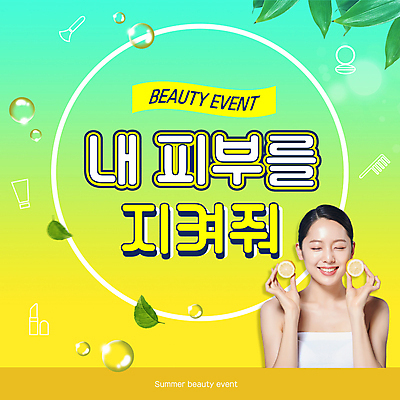 여자 잎 한명 들기 상반신 20대 성인 여름 뷰티 노란색 눈감음 물방울 원형 레몬 PPT 프레젠테이션 피부관리 그라데이션 의료성형뷰티 성인여자한명만 애니형PPT 모션그래픽 MP4 모션템플릿 도형 식물 템플릿 1 계절 컬러 과일 모션 사람 청년 동영상 여자한명만 성인여자만 파일형식