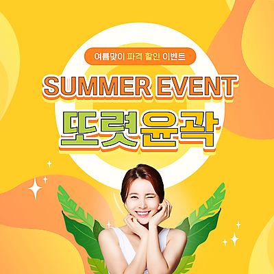 여자 잎 윙크 한명 이벤트 상반신 20대 성인 여름 반짝임 뷰티 노란색 세일 턱괴기 성형수술 PPT 프레젠테이션 윤곽 꽃받침 의료성형뷰티 성인여자한명만 애니형PPT 모션그래픽 MP4 모션템플릿 식물 템플릿 1 계절 컬러 모션 표정 사람 손짓 청년 수술 동영상 여자한명만 성인여자만 파일형식