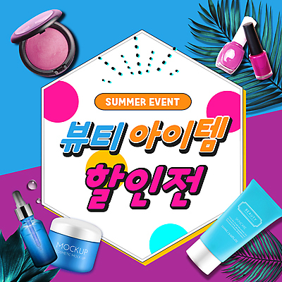 이벤트 사람없음 여름 파란색 뷰티 세일 보라색 화장품 PPT 프레젠테이션 매니큐어 육각형 야자수잎 아이템 앰플 애니형PPT 모션그래픽 MP4 모션템플릿 도형 템플릿 계절 컬러 잎 동영상 파일형식