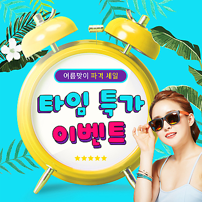 여자 꽃 한명 이벤트 상반신 20대 성인 여름 선글라스 세일 자명종 잡기 PPT 프레젠테이션 탁상시계 야자수잎 파격세일 의료성형뷰티 성인여자한명만 애니형PPT 모션그래픽 MP4 모션템플릿 식물 템플릿 1 계절 안경 시계 잎 모션 사람 청년 알람 동영상 여자한명만 성인여자만 파일형식