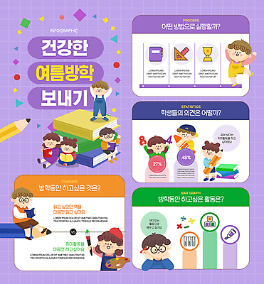 전신 여자 남자 어린이 일러스트 자 여름방학 서기 들기 앉기 소녀 소년 여러명 상반신 취미 책 독서 연필 손들기 보라색 턱괴기 인포그래픽 붓 계획 트로피 다리들기 어린이만 국내일러스트 AI파일 컬러 다수 컨셉 모션 방학 문구용품 학용품 사람 필기구 상_우승 파일형식 벡터 여름_계절