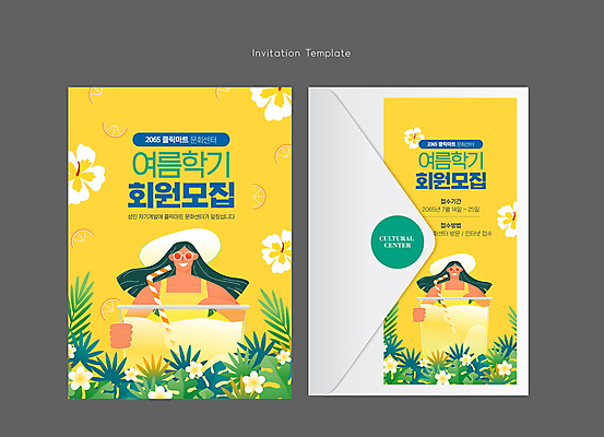 템플릿 여자 꽃 음료 잎 카드템플릿 봉투 빨대 상반신 성인 두명 여름 노란색 잡기 레몬 초대장 모집 모히토 회원가입 성인여자만 이미지템플릿 AI파일 카드프레임 식물 계절 컬러 과일 모션 카드_감사 프레임 사람 칵테일 가입 여자만 성인만 파일형식 벡터