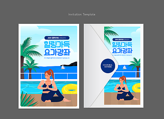 전신 템플릿 여자 바다 카드템플릿 요트 요가 봉투 수영장 앉기 성인 두명 여름 파란색 야자수 요가자세 강의 힐링 요가복 초대장 손모으기 튜브 모집 야자수잎 성인여자만 이미지템플릿 AI파일 카드프레임 나무 웰빙 계절 컬러 포즈 잎 배_교통 모션 카드_감사 프레임 사람 손짓 운동복 여자만 성인만 파일형식 벡터
