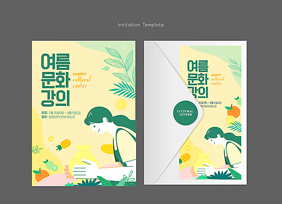 템플릿 여자 문화 잎 카드템플릿 오렌지 봉투 고개숙이기 상반신 성인 두명 여름 도자기 강의 도자기공예 공예 파인애플 만들기 초대장 모집 성인여자만 연노랑색 이미지템플릿 AI파일 카드프레임 식물 계절 과일 모션 카드_감사 프레임 숙이기 사람 취미 노란색 열대과일 여자만 성인만 파일형식 벡터