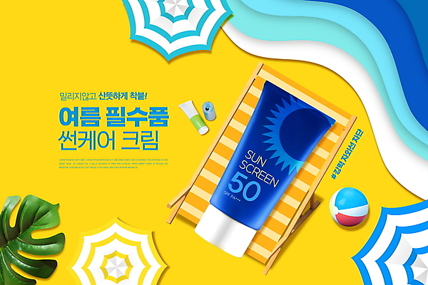 PSD 편집이미지 물결 파도 바다 타이포그라피 해변 사람없음 여름 뷰티 화장품 파라솔 페이퍼아트 비치볼 선크림 선베드 몬스테라 필수품 이미지편집 식물 문자 계절 의자 공 바캉스용품 상품 파일형식